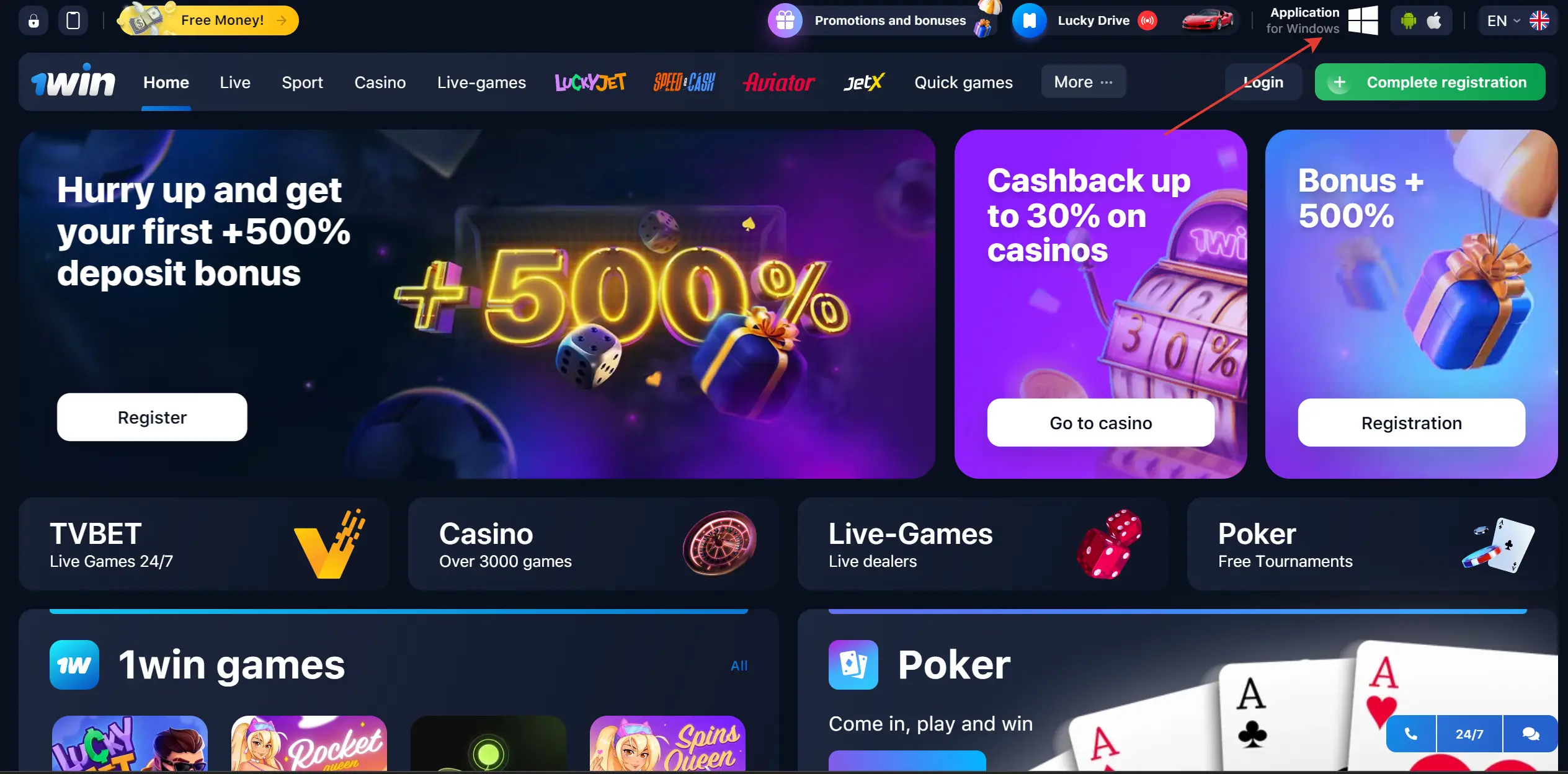 Access the 1win website from your mobile phone via our link