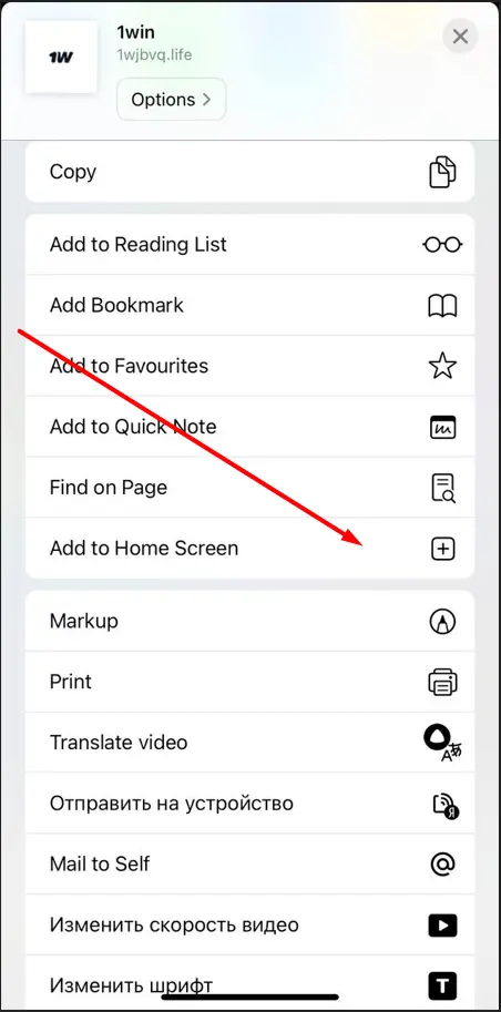 Tap on "to home screen”