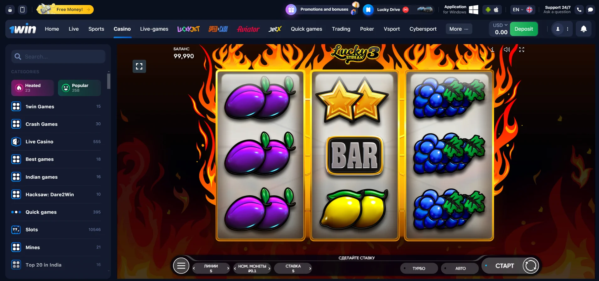 Play Lucky Streak 3